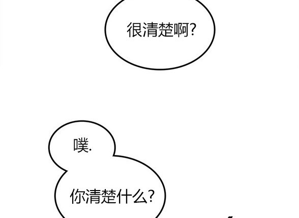 《米德乌特》第50话 第13页