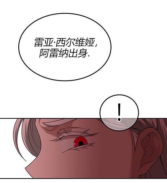 《米德乌特》第50话 第15页