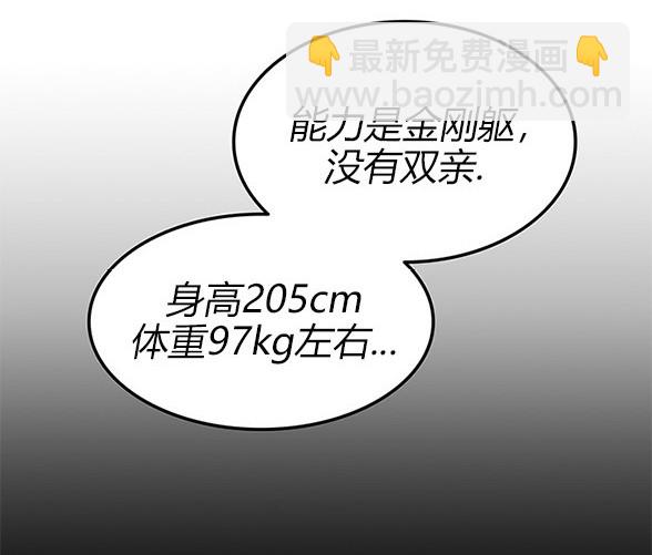 《米德乌特》第50话 第16页