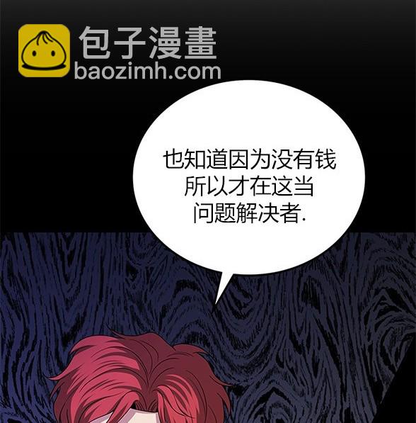 《米德乌特》第50话 第17页