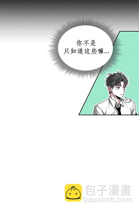 《米德乌特》第50话 第19页