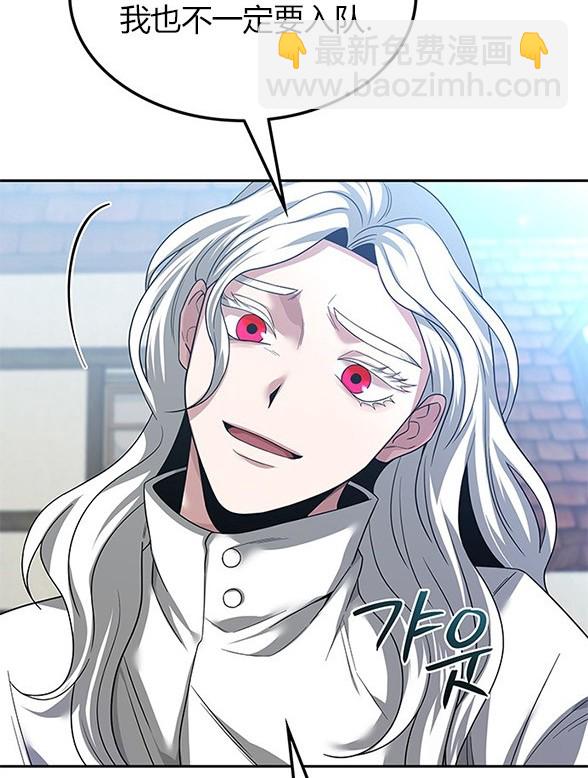 《米德乌特》第50话 第22页