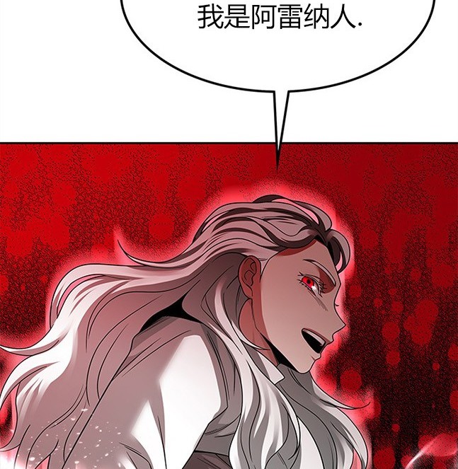 《米德乌特》第50话 第27页