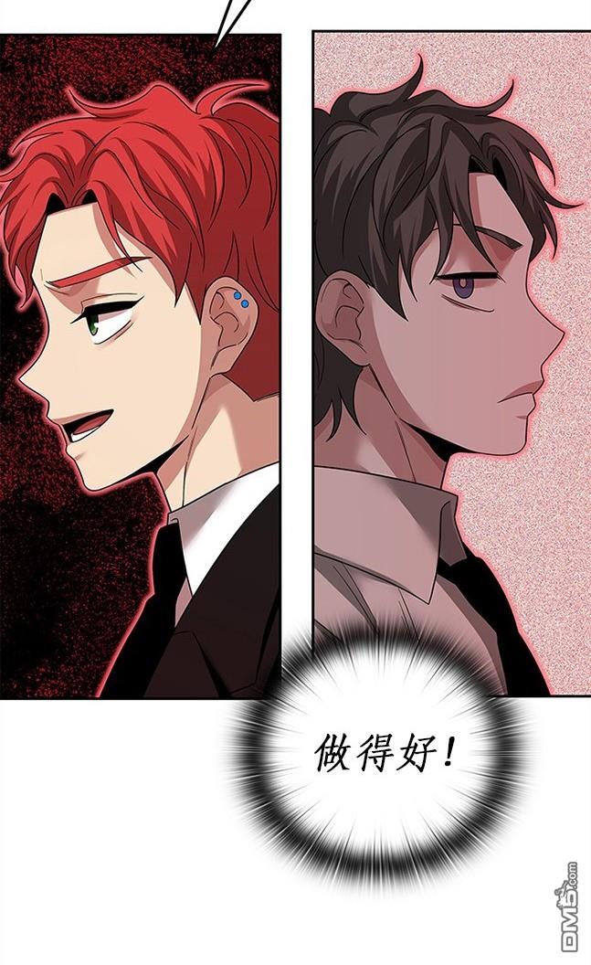 《米德乌特》第50话 第32页