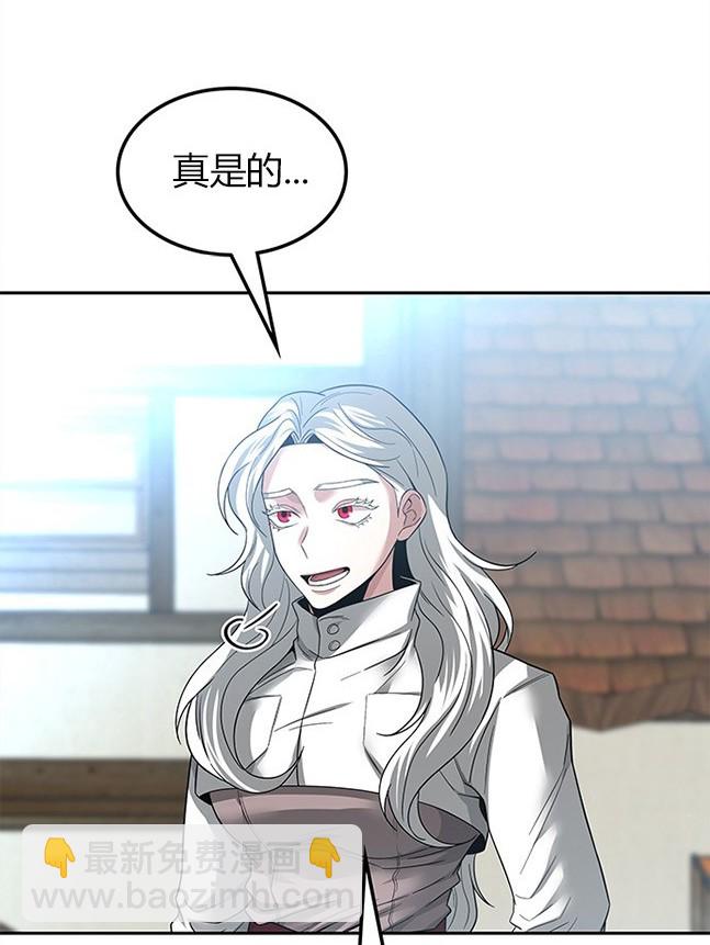 《米德乌特》第50话 第33页