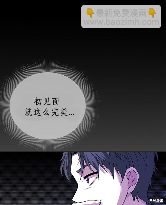 《米德乌特》第50话 第44页