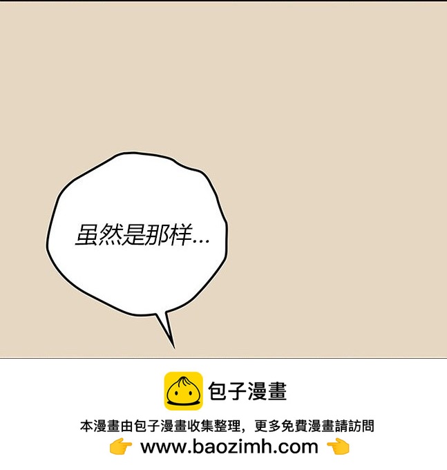 《米德乌特》第50话 第50页