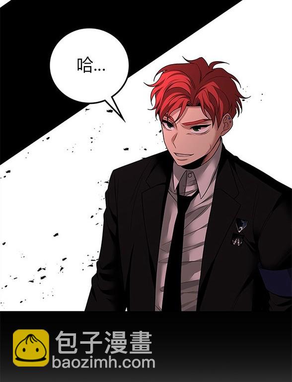 《米德乌特》第50话 第5页
