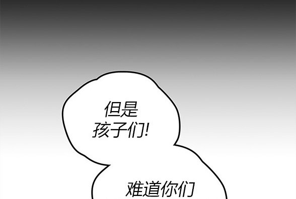 《米德乌特》第50话 第6页