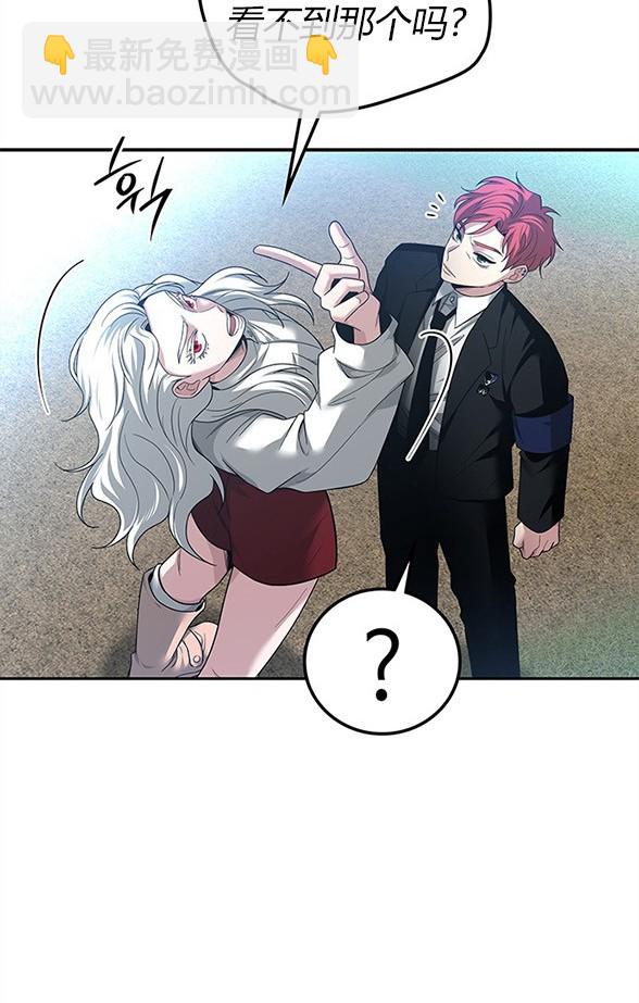 《米德乌特》第50话 第7页