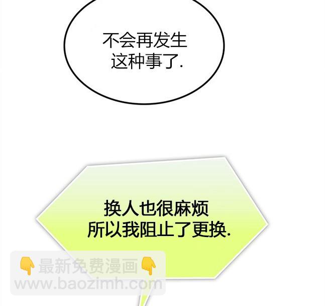 《米德乌特》第54话 第10页