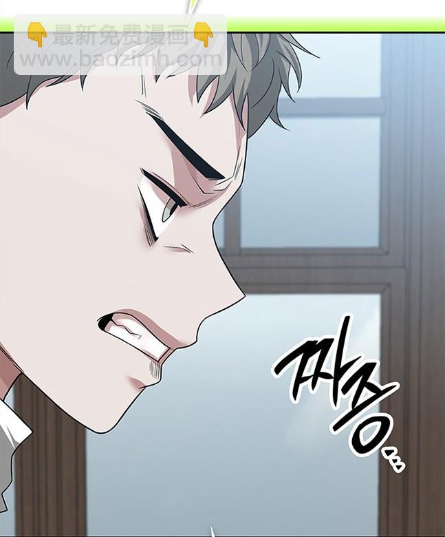 《米德乌特》第54话 第11页