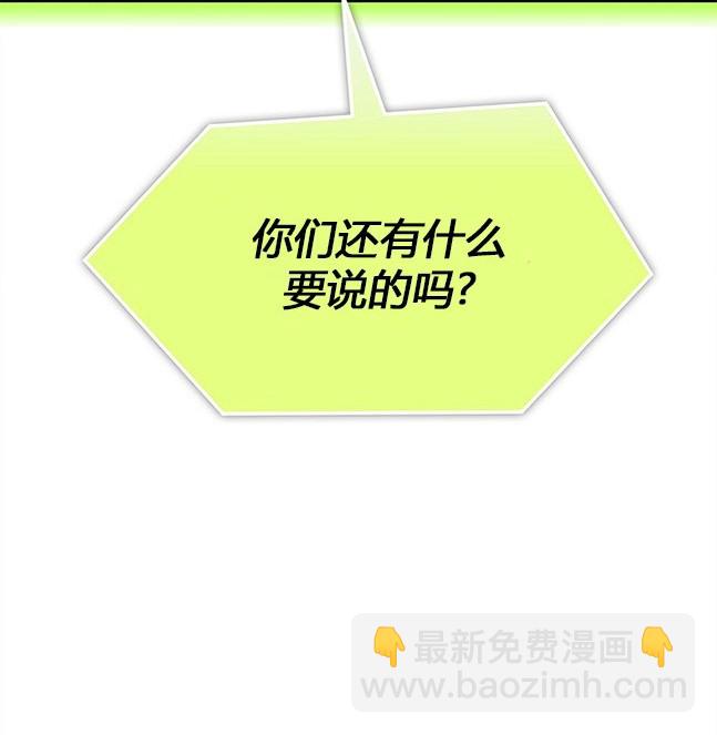 《米德乌特》第54话 第12页