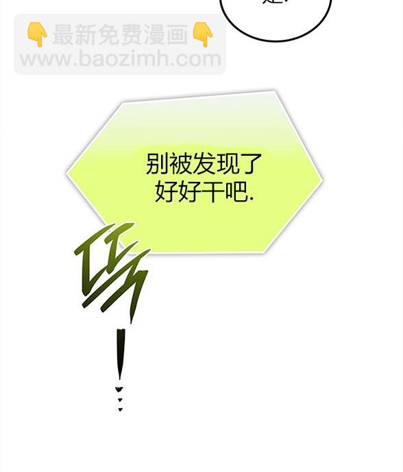 《米德乌特》第54话 第28页