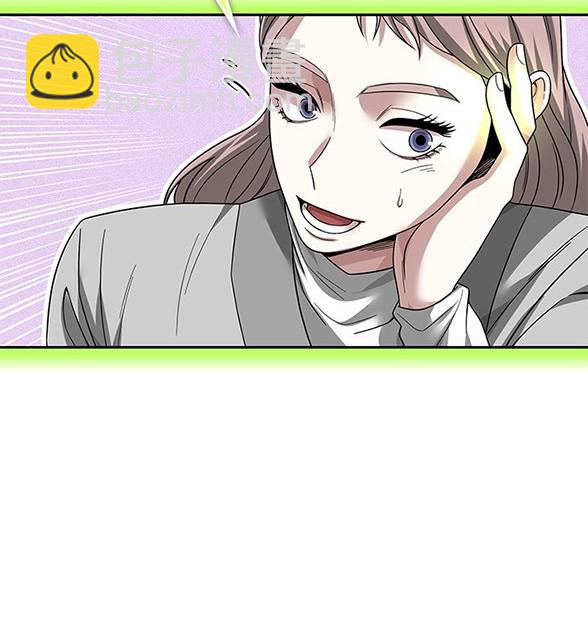 《米德乌特》第54话 第33页