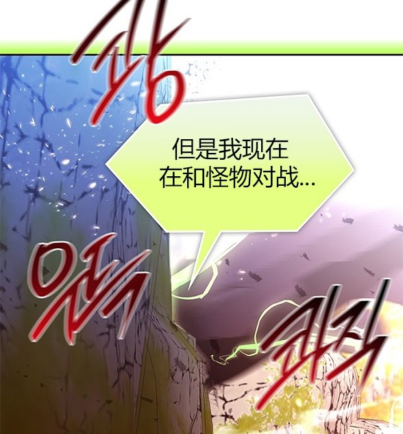 《米德乌特》第54话 第36页