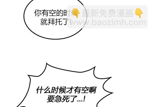 《米德乌特》第54话 第41页