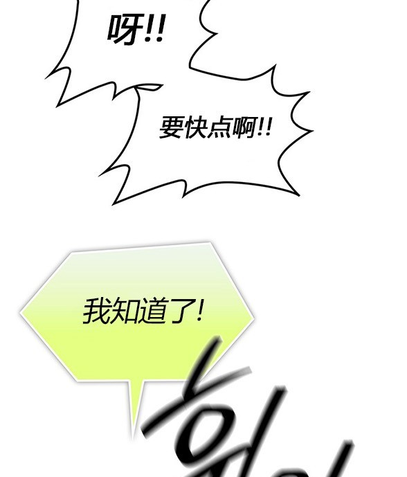 《米德乌特》第54话 第43页