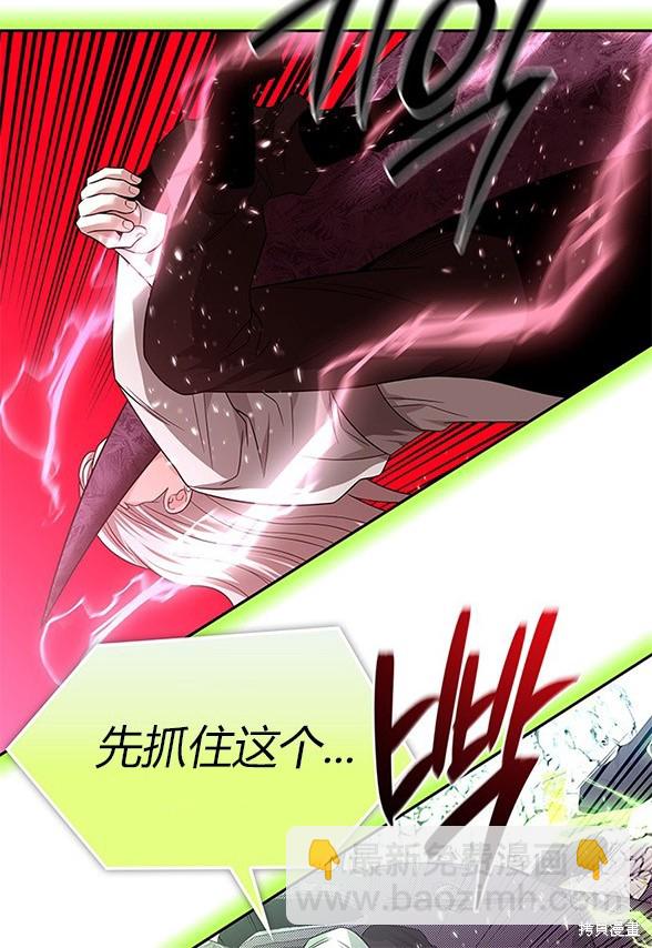 《米德乌特》第54话 第44页