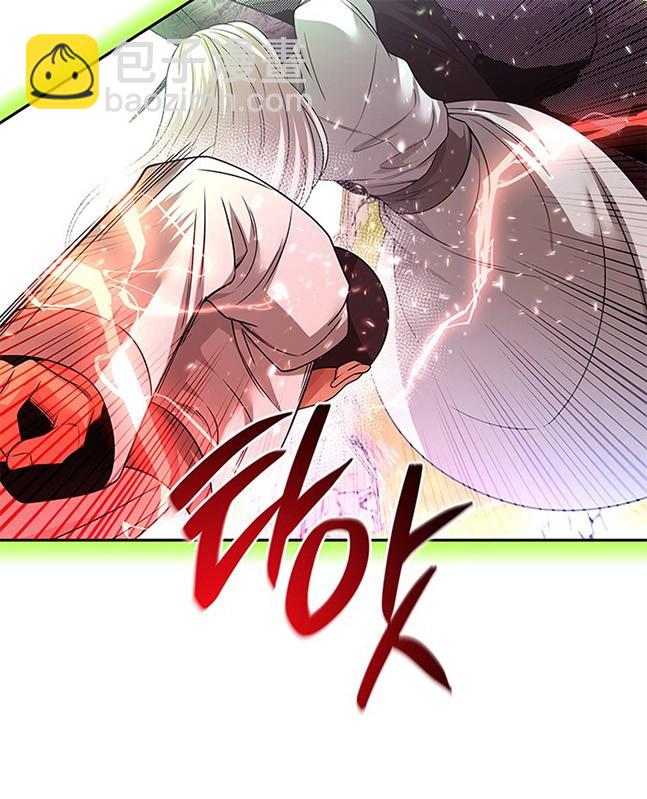 《米德乌特》第54话 第45页