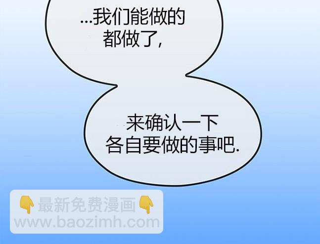 《米德乌特》第54话 第49页