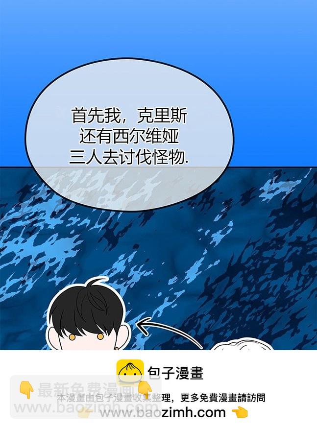 《米德乌特》第54话 第50页