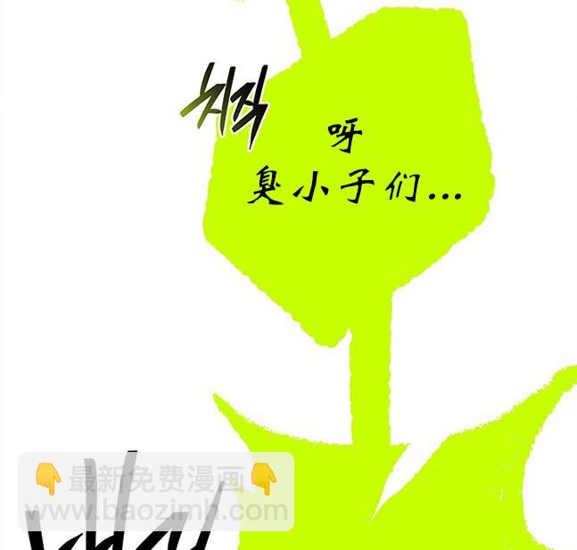 《米德乌特》第54话 第6页