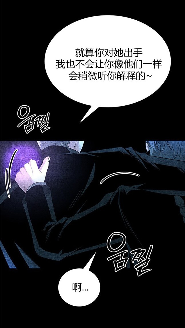 《米德乌特》第57话 第13页