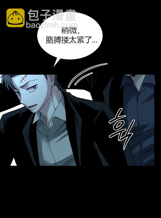 《米德乌特》第57话 第14页