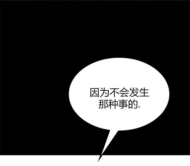 《米德乌特》第57话 第17页