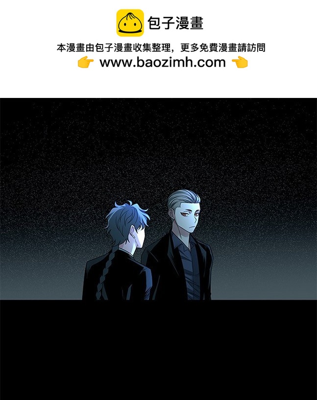 《米德乌特》第57话 第20页