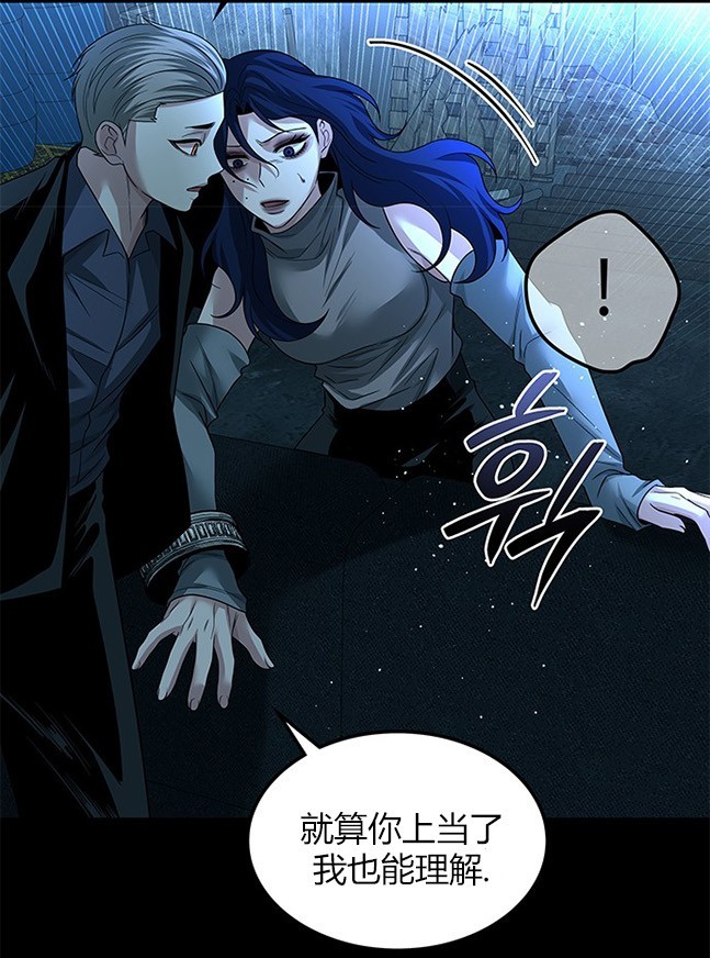 《米德乌特》第57话 第22页