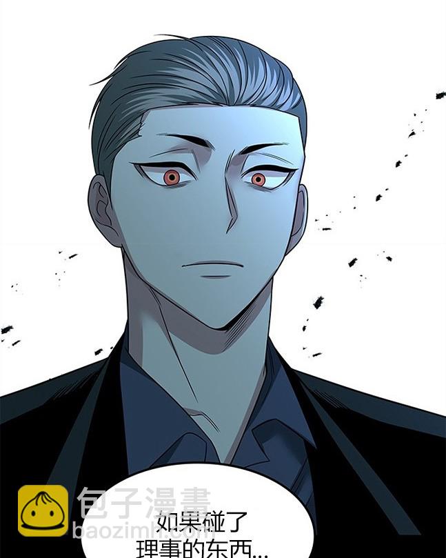 《米德乌特》第57话 第25页