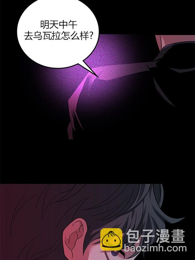 《米德乌特》第57话 第31页