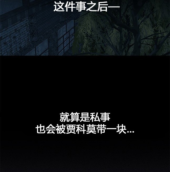 《米德乌特》第57话 第33页