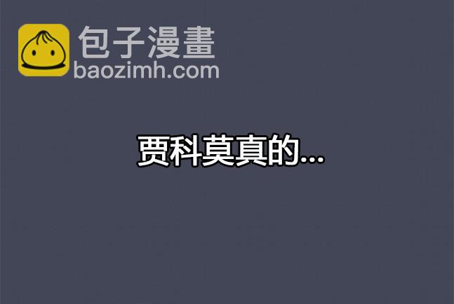 《米德乌特》第57话 第35页