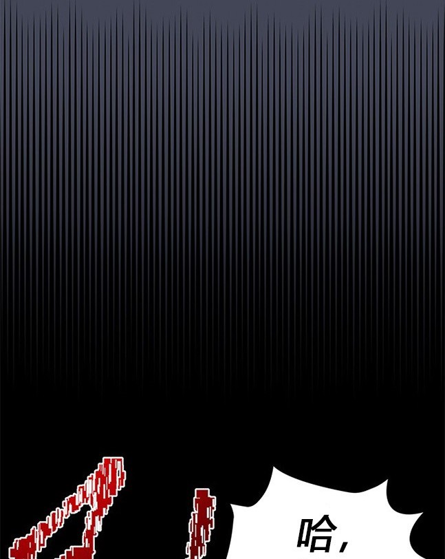 《米德乌特》第57话 第40页