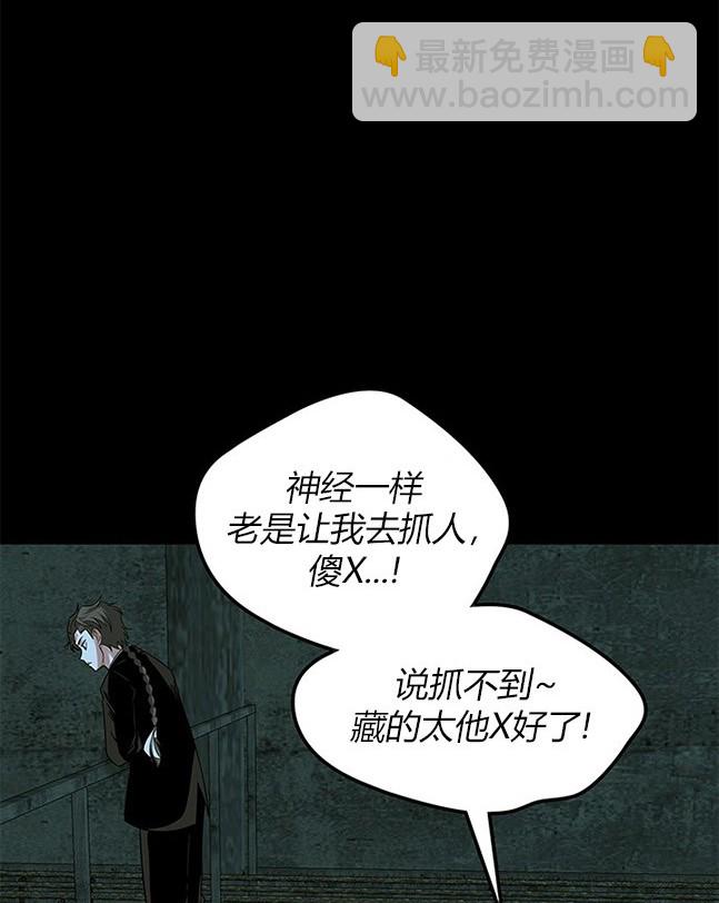 《米德乌特》第57话 第42页