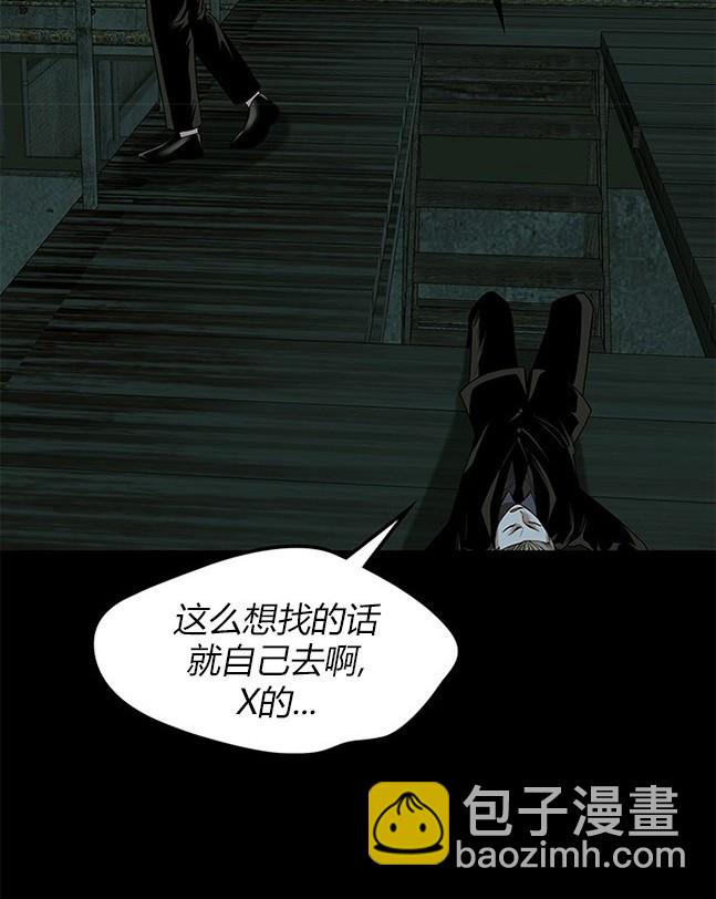 《米德乌特》第57话 第43页