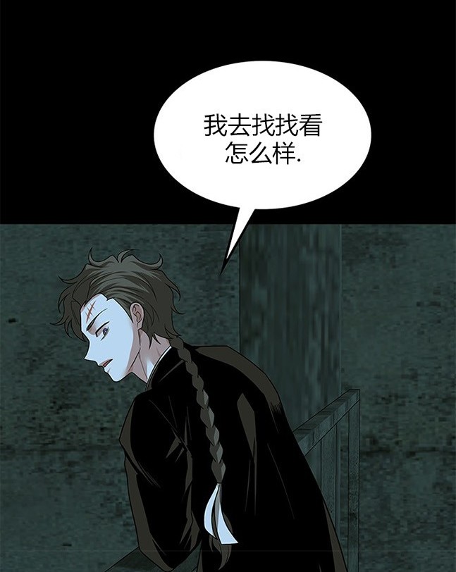 《米德乌特》第57话 第44页