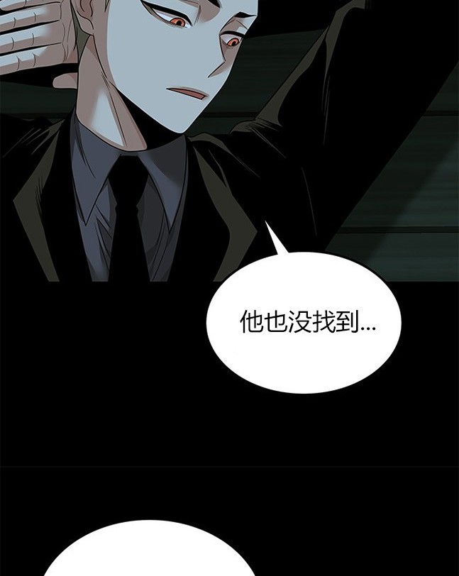 《米德乌特》第57话 第46页