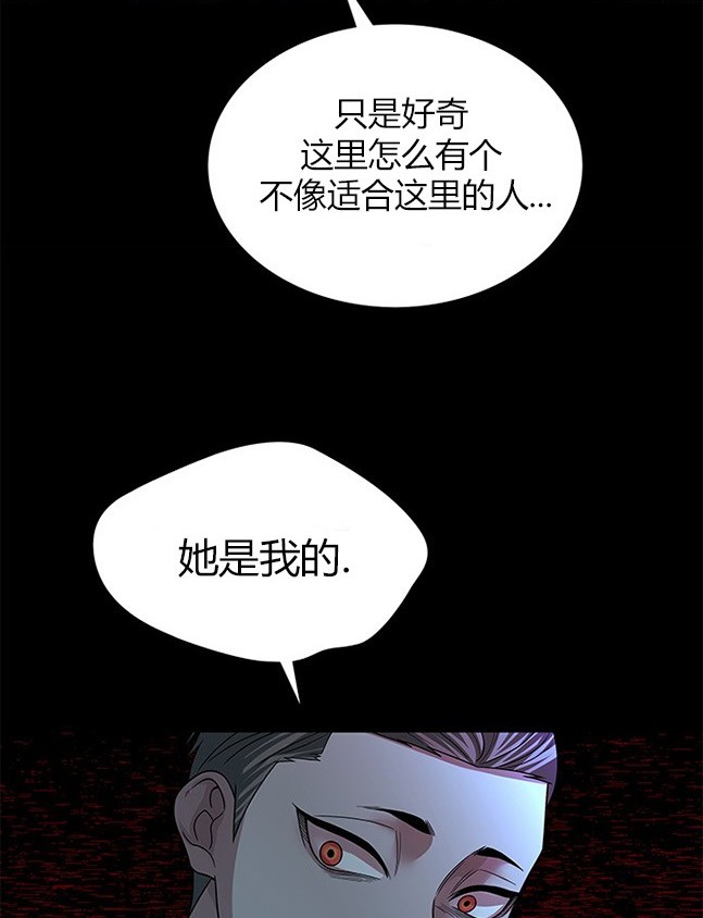 《米德乌特》第57话 第5页