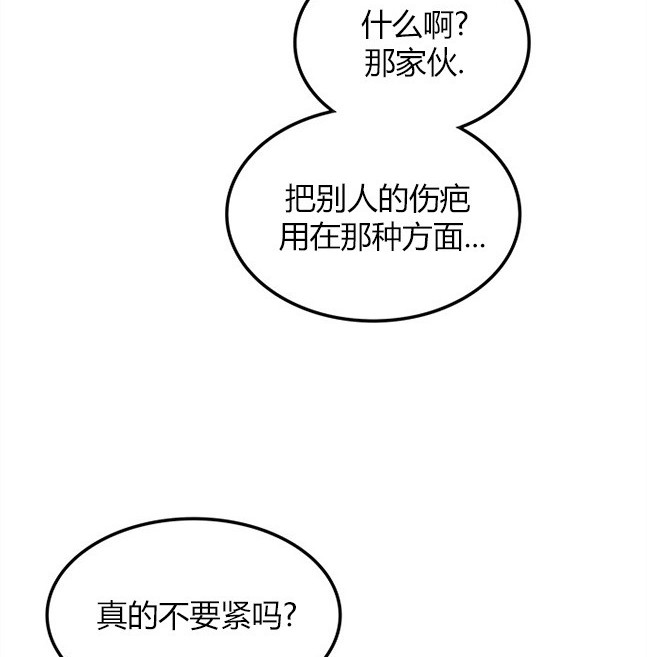 《米德乌特》第56话 第11页