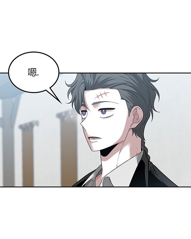 《米德乌特》第56话 第13页