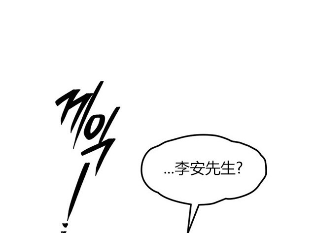 《米德乌特》第56话 第20页