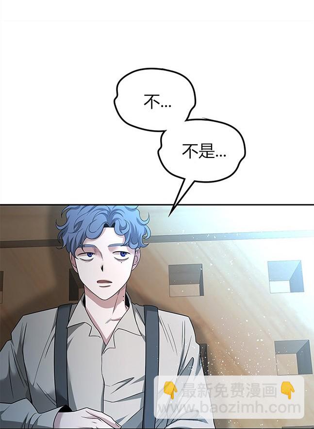 《米德乌特》第56话 第29页