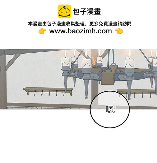 《米德乌特》第56话 第2页