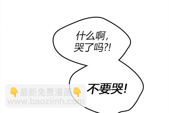 《米德乌特》第56话 第33页