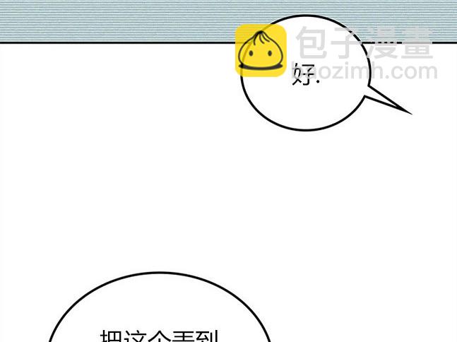 《米德乌特》第56话 第5页