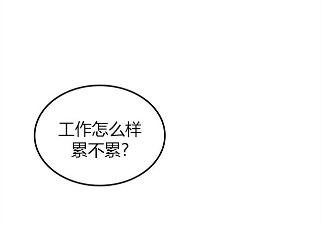 《米德乌特》第56话 第7页